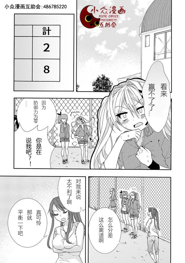 第04话 第11页
