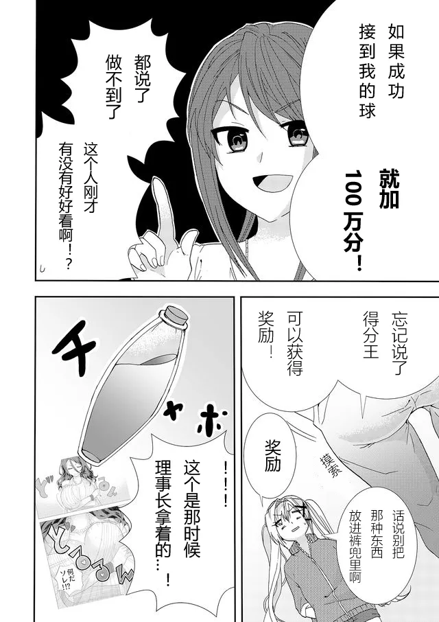 第04话 第12页