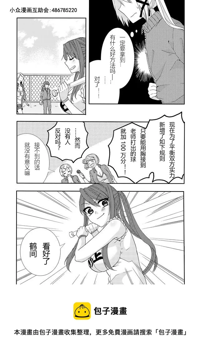 第04话 第13页