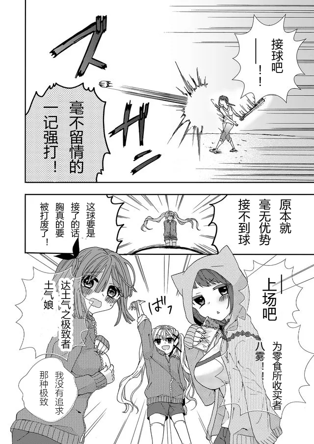 第04话 第14页