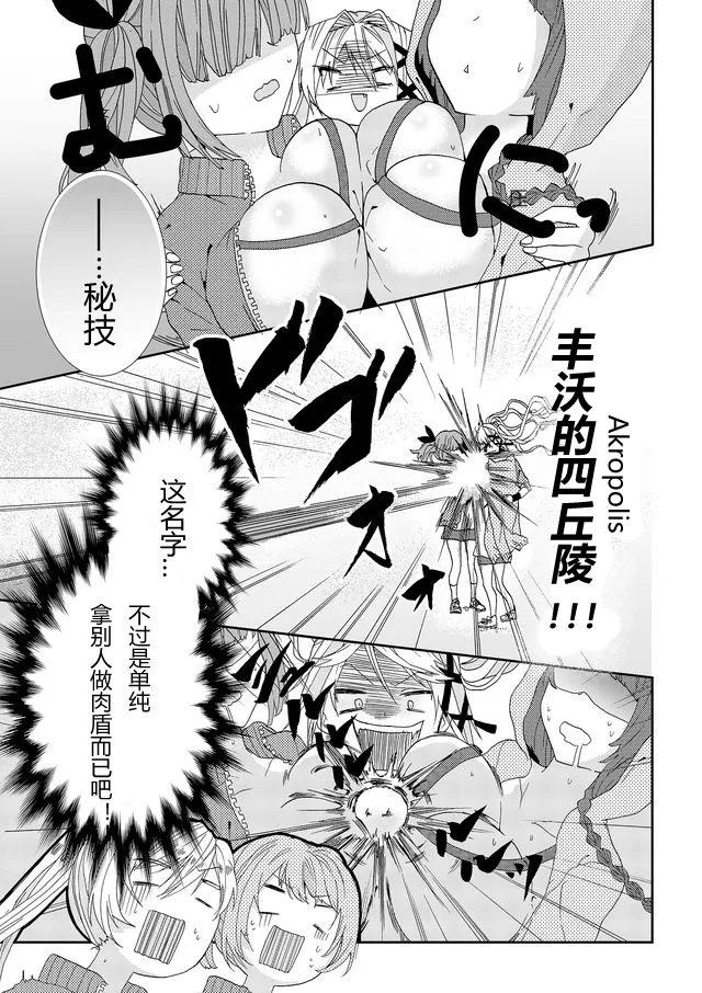 第04话 第15页