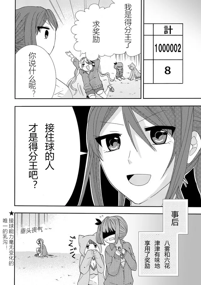 第04话 第16页