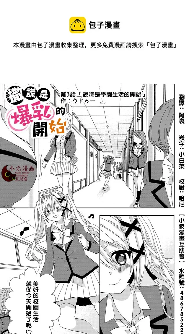 第03话 第1页