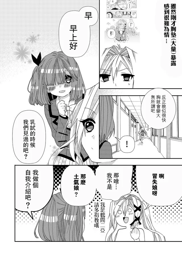 第03话 第2页