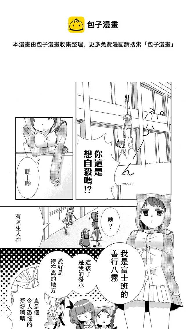 第03话 第5页