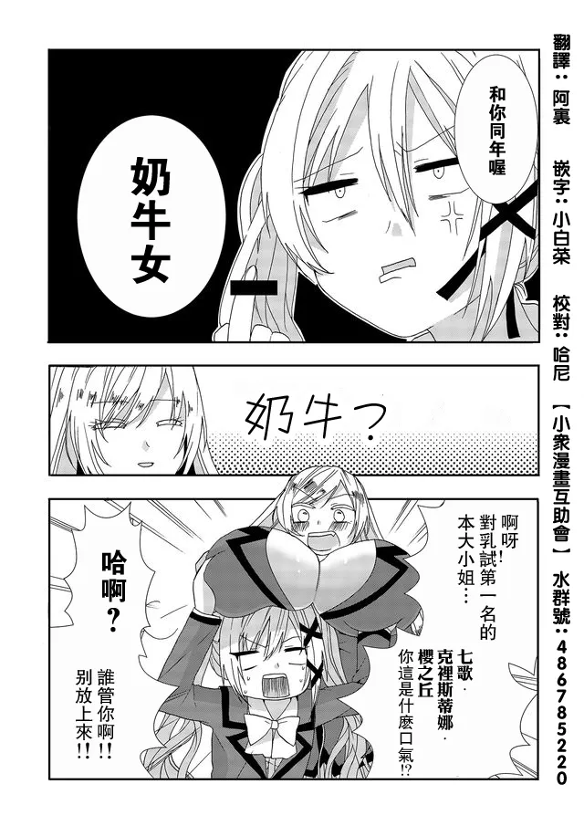 第03话 第8页