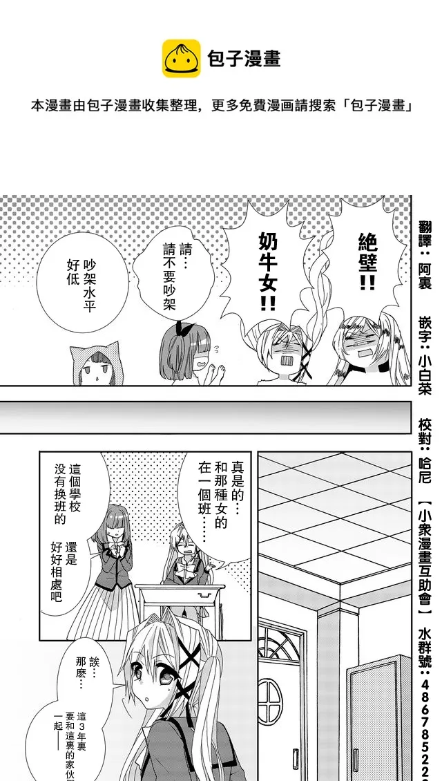 第03话 第9页
