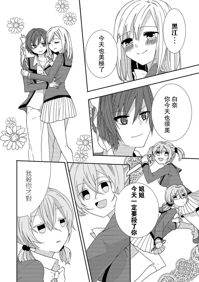 第03话 第10页