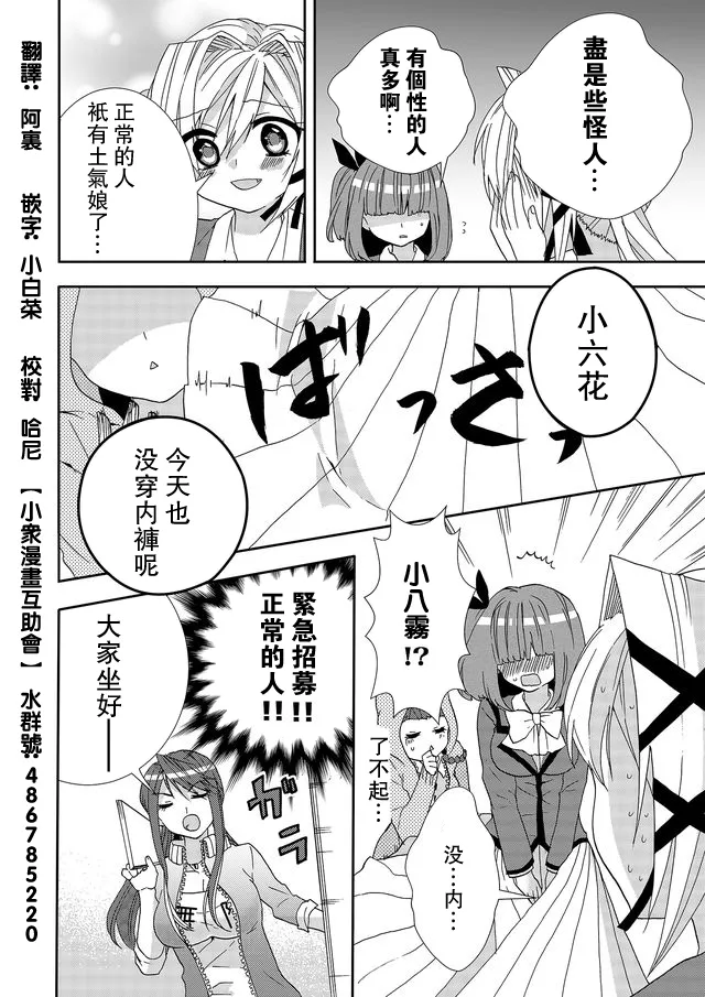 第03话 第12页