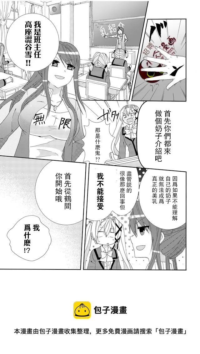 第03话 第13页