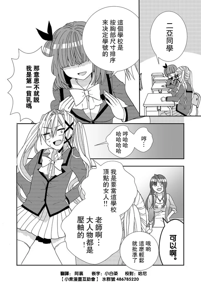 第03话 第14页