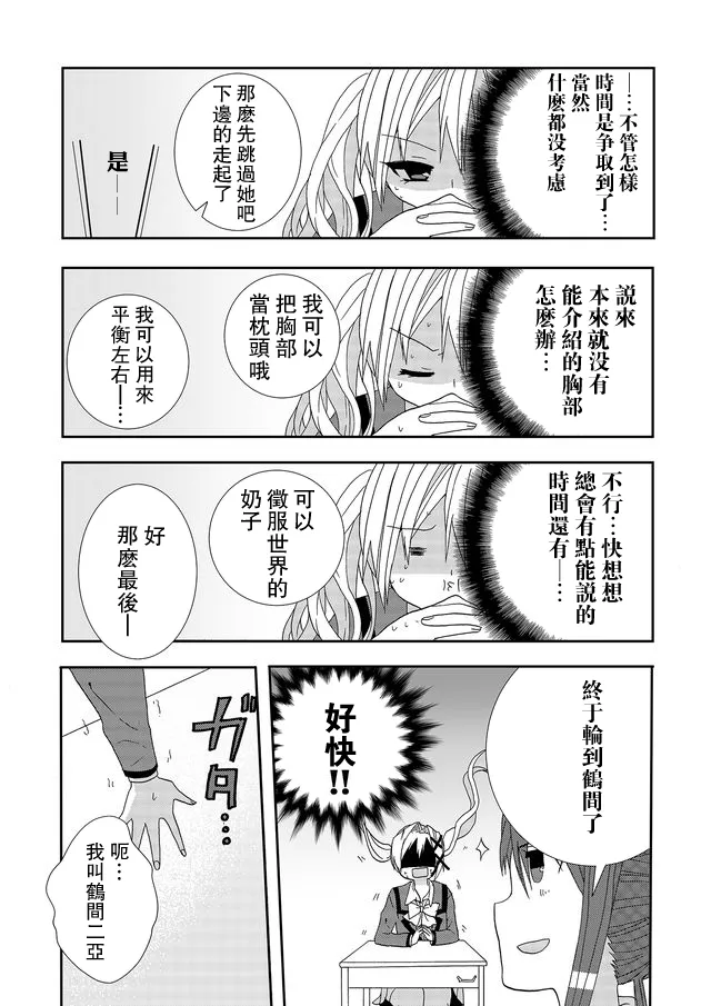 第03话 第15页