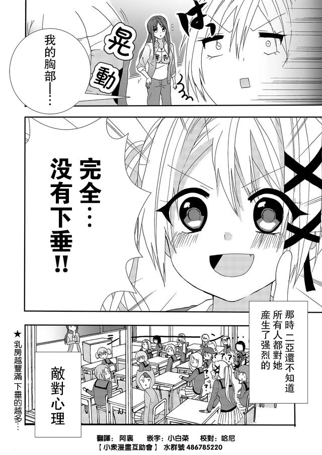 第03话 第16页