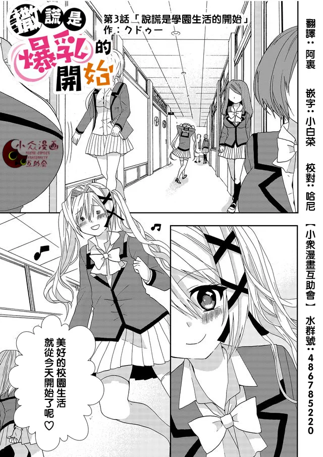 第03话 第18页