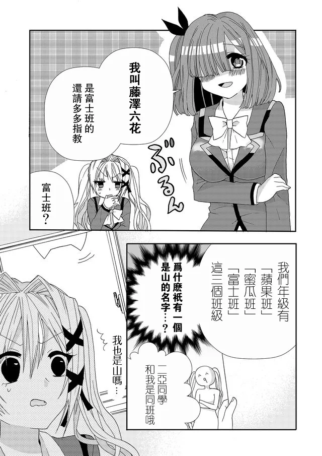 第03话 第20页