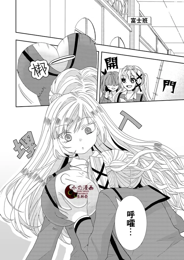 第03话 第23页