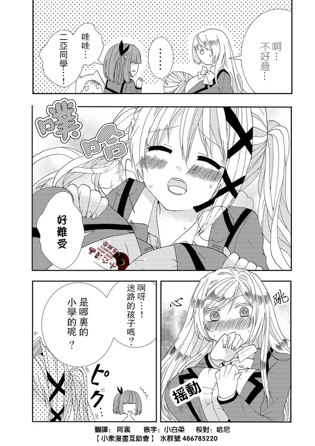 第03话 第24页