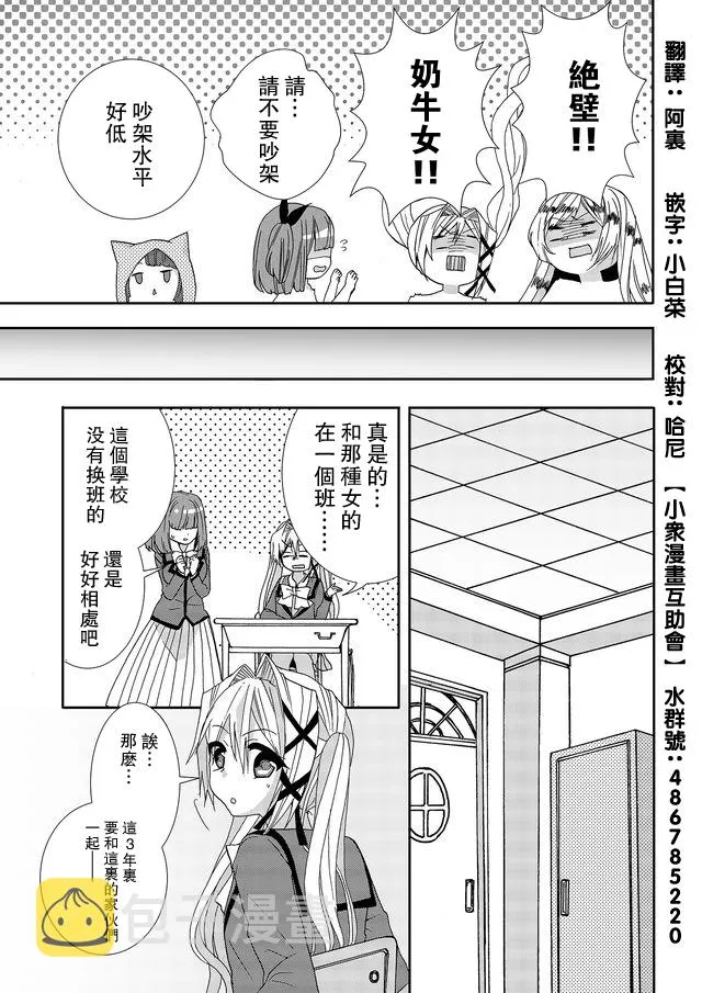 第03话 第26页