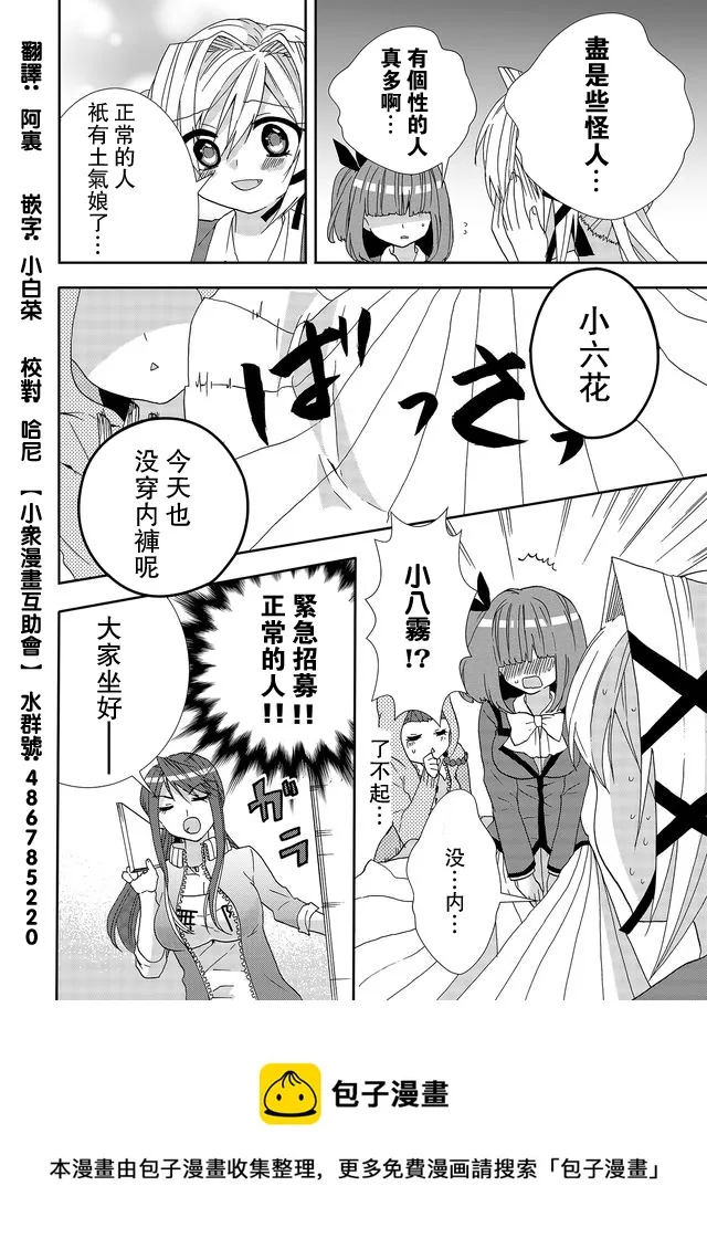 第03话 第29页