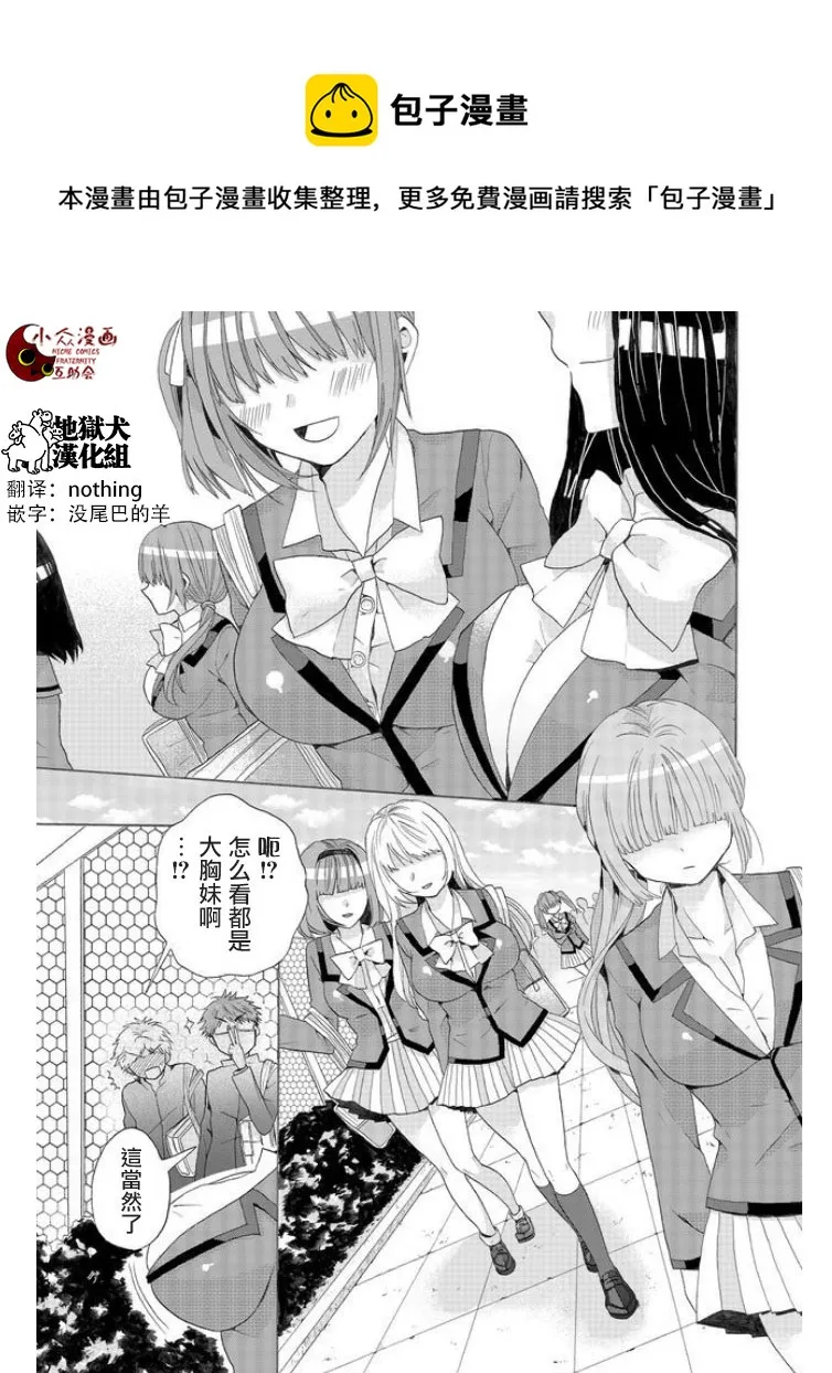 第01话 第1页