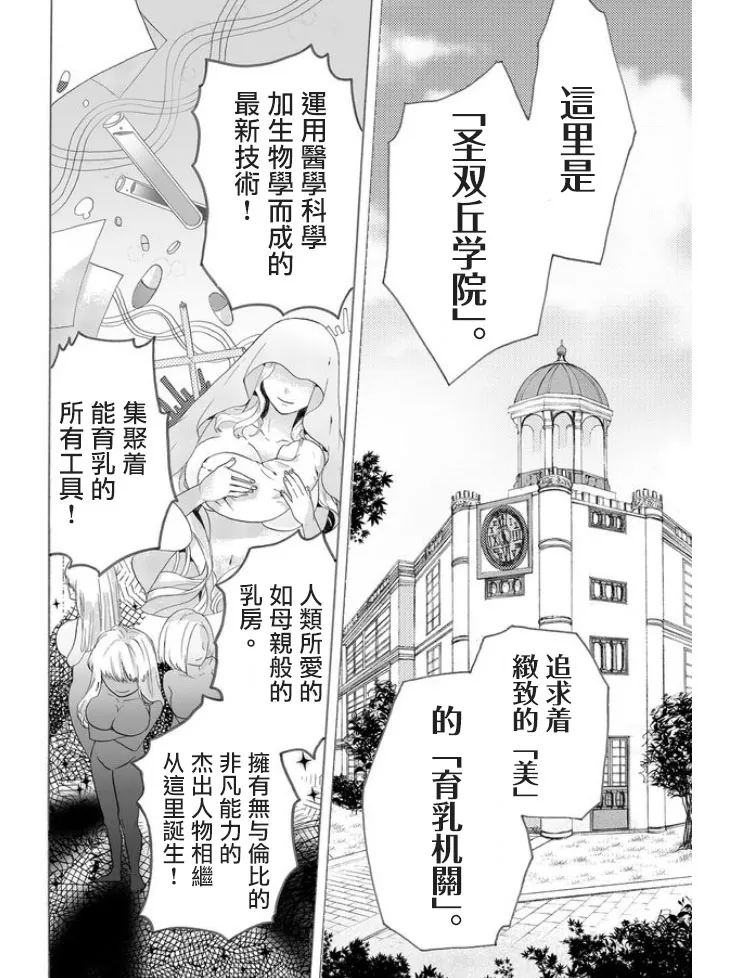第01话 第2页