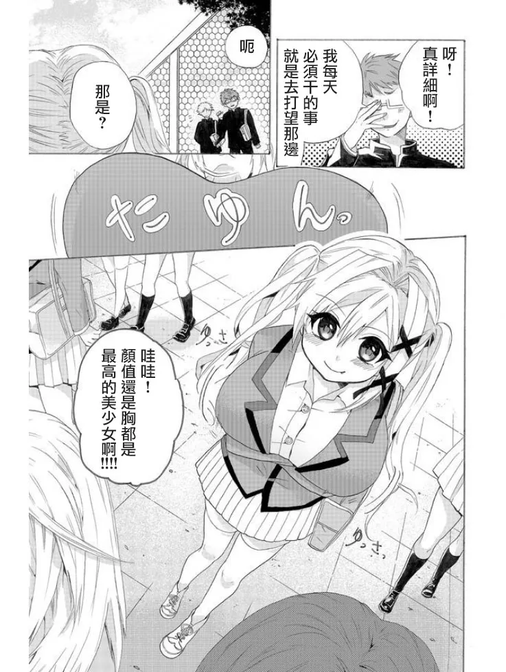 第01话 第3页