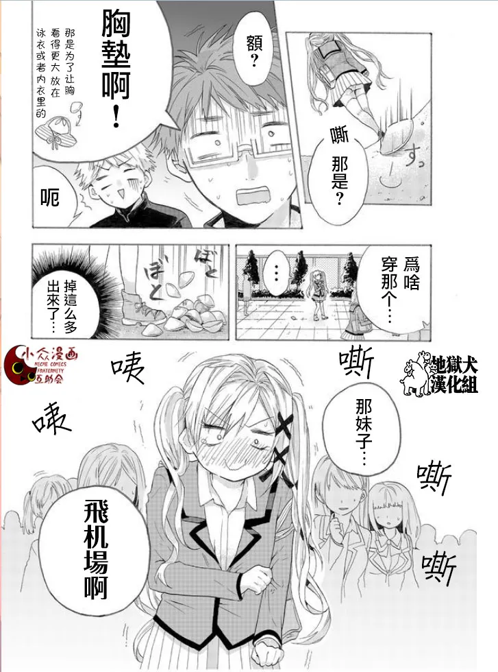 第01话 第4页