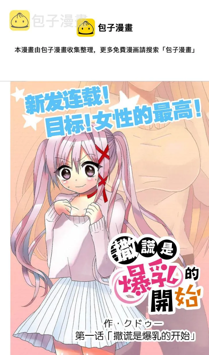 第01话 第5页