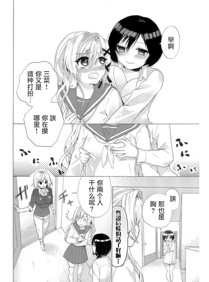 第01话 第8页