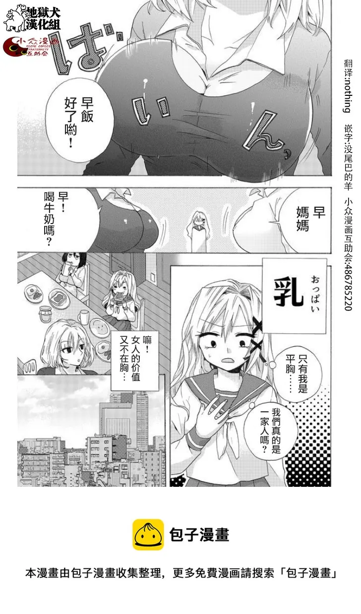第01话 第9页