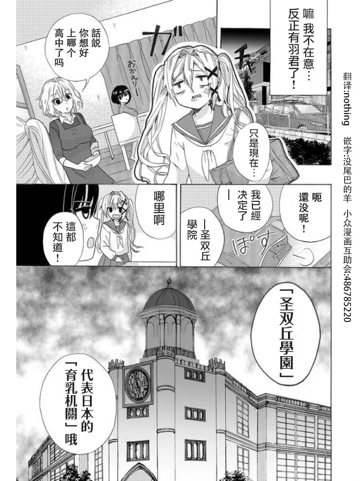 第01话 第11页