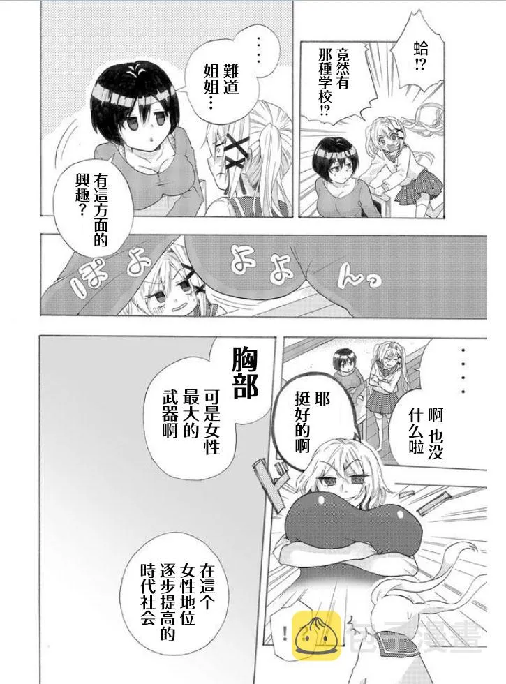 第01话 第12页