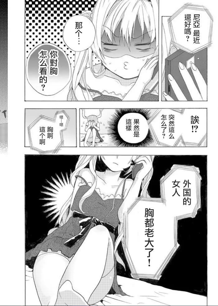 第01话 第14页