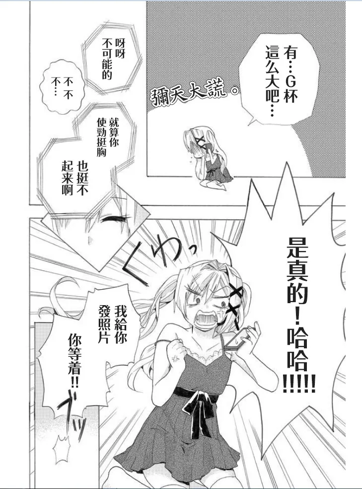 第01话 第16页