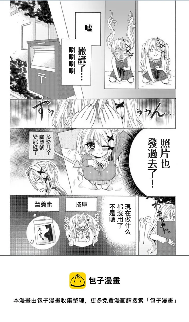 第01话 第17页