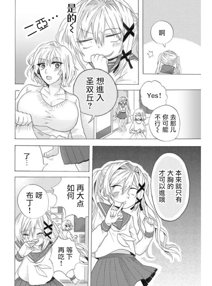 第01话 第18页