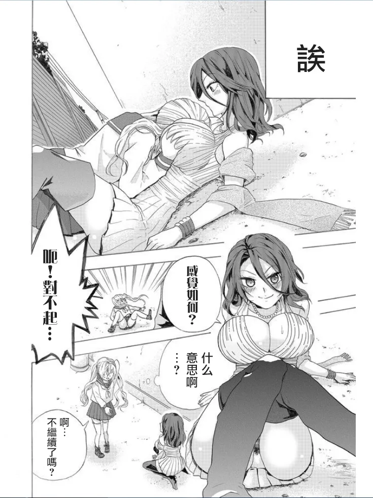 第01话 第20页