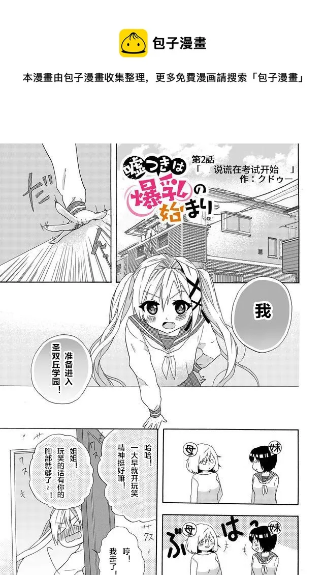 第02话 第1页
