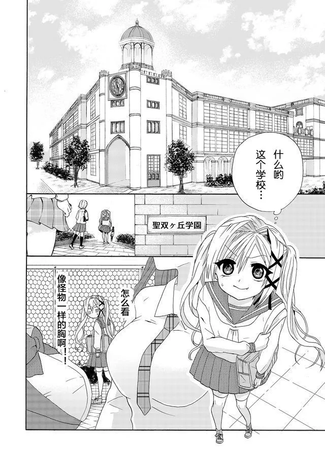 第02话 第2页