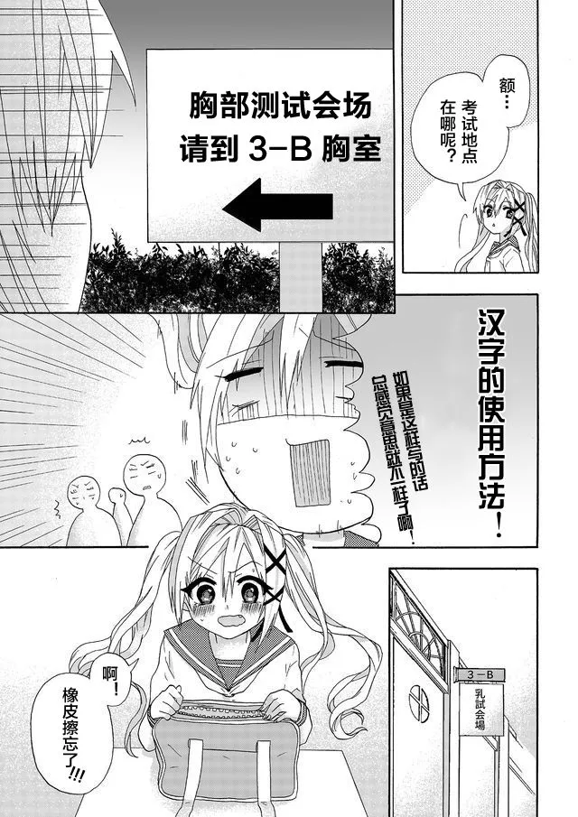 第02话 第3页