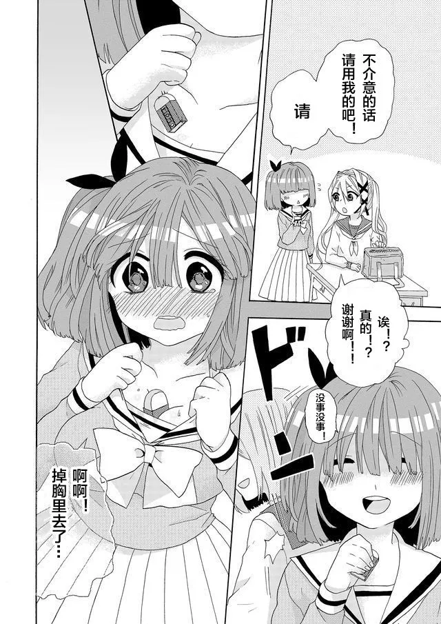 第02话 第4页