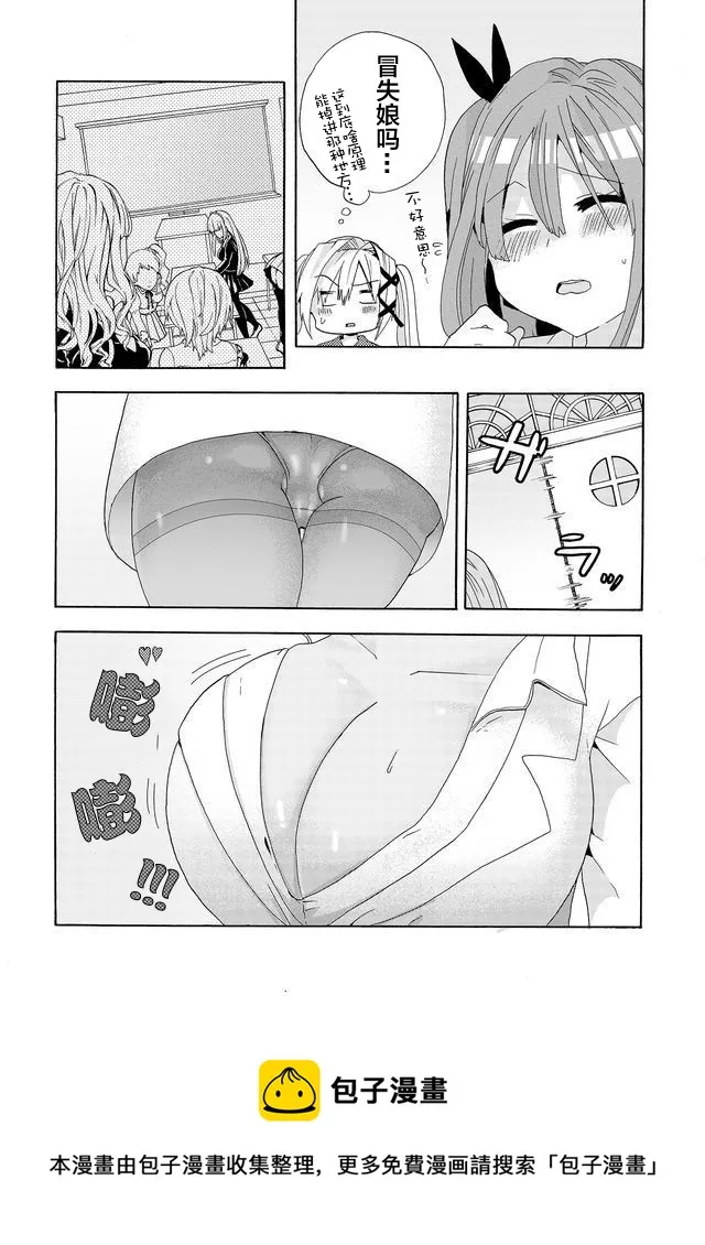 第02话 第5页