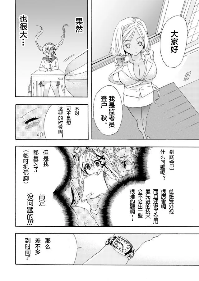 第02话 第6页
