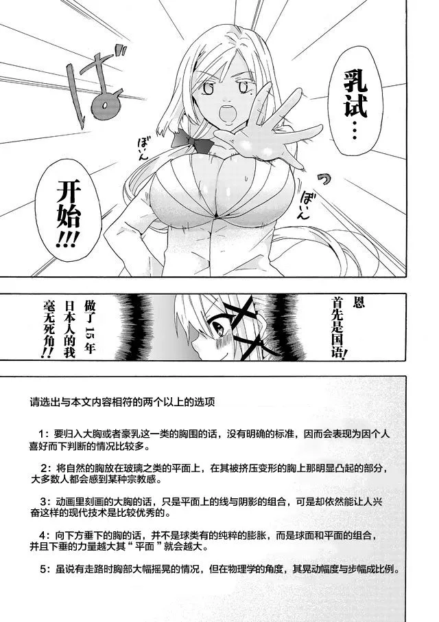 第02话 第7页