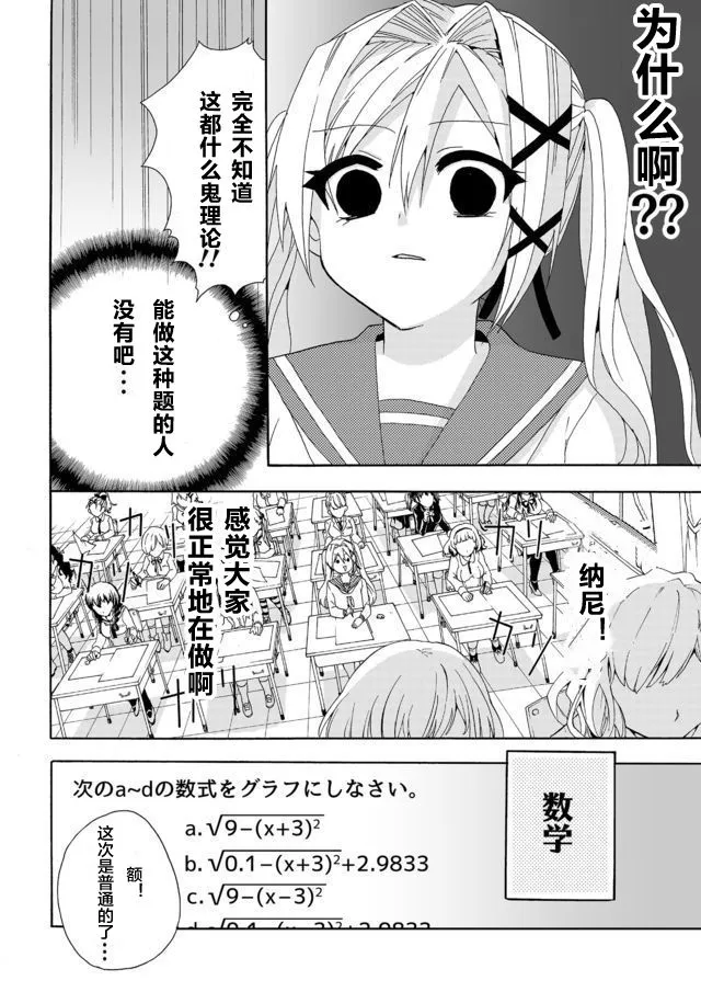 第02话 第8页