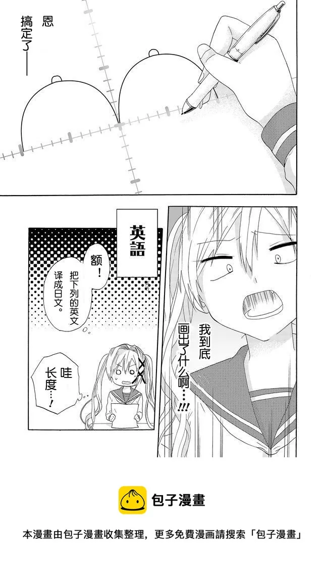 第02话 第9页