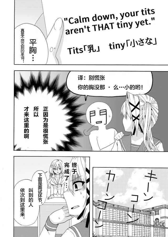 第02话 第10页