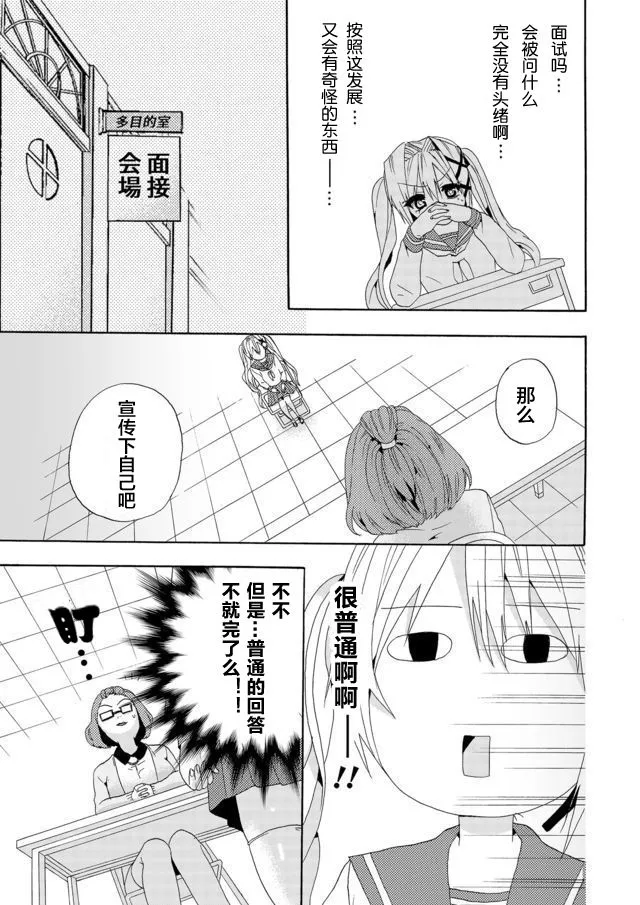 第02话 第11页