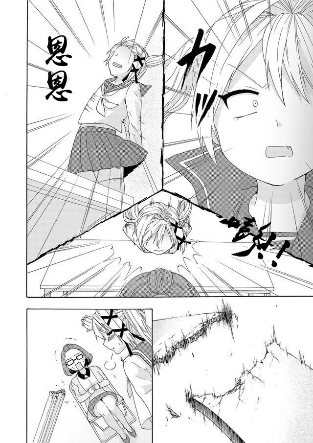 第02话 第12页