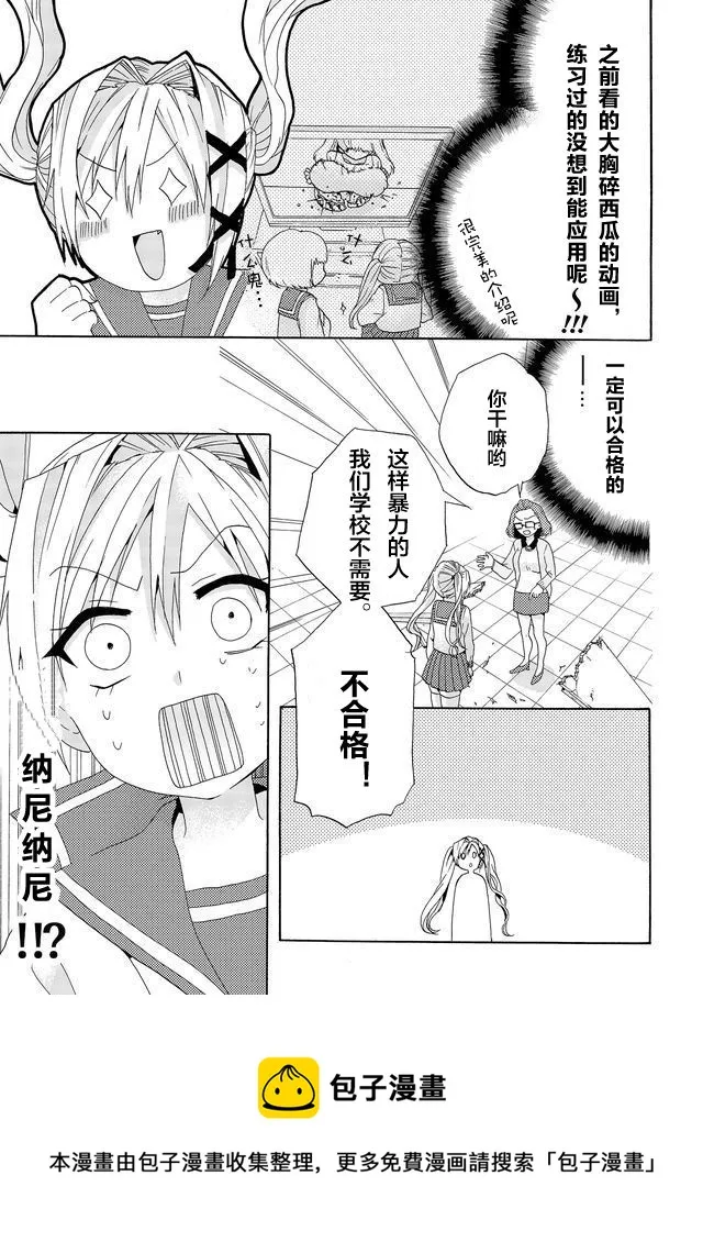 第02话 第13页